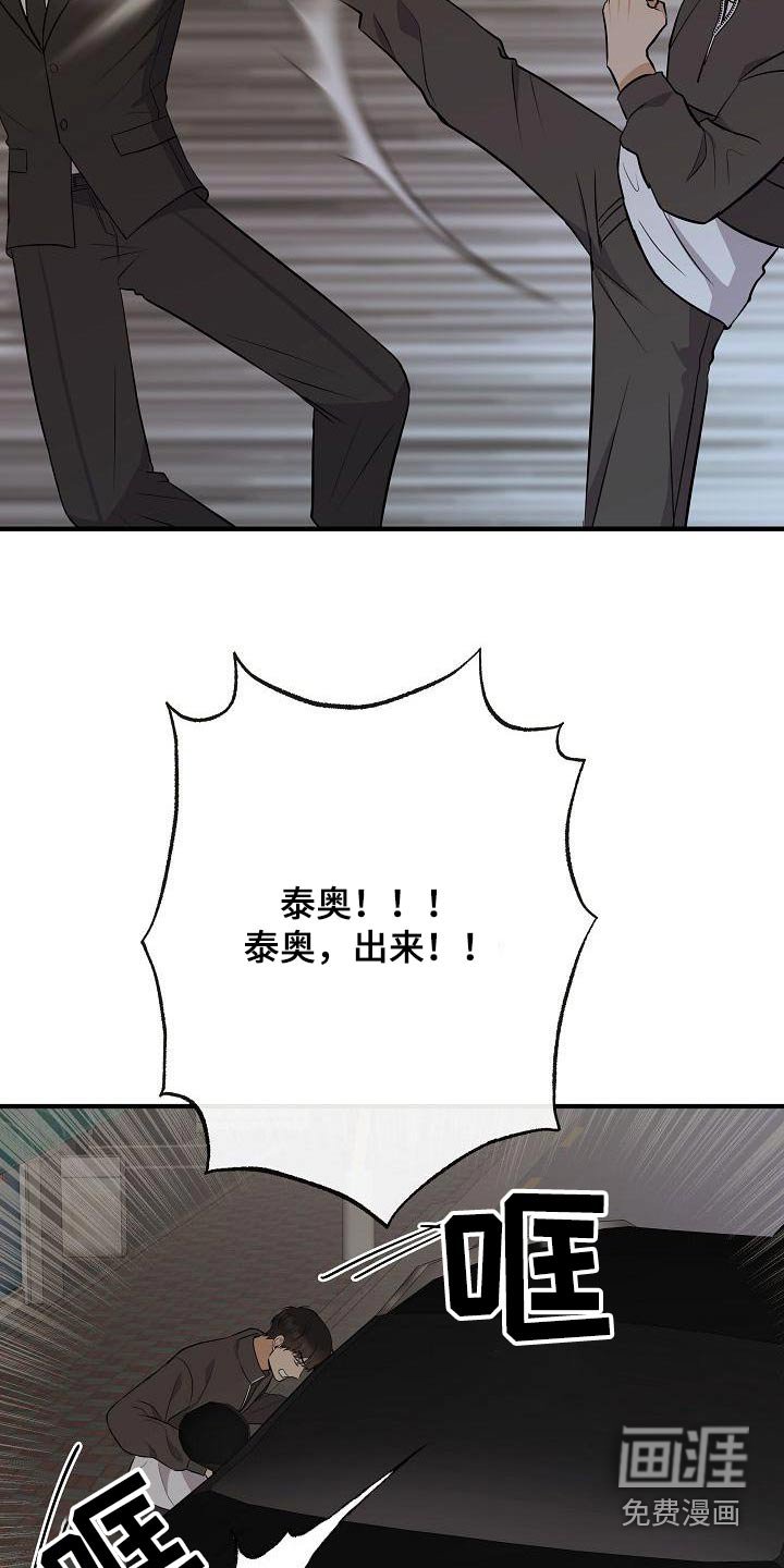 第96章：【第二季】很危险