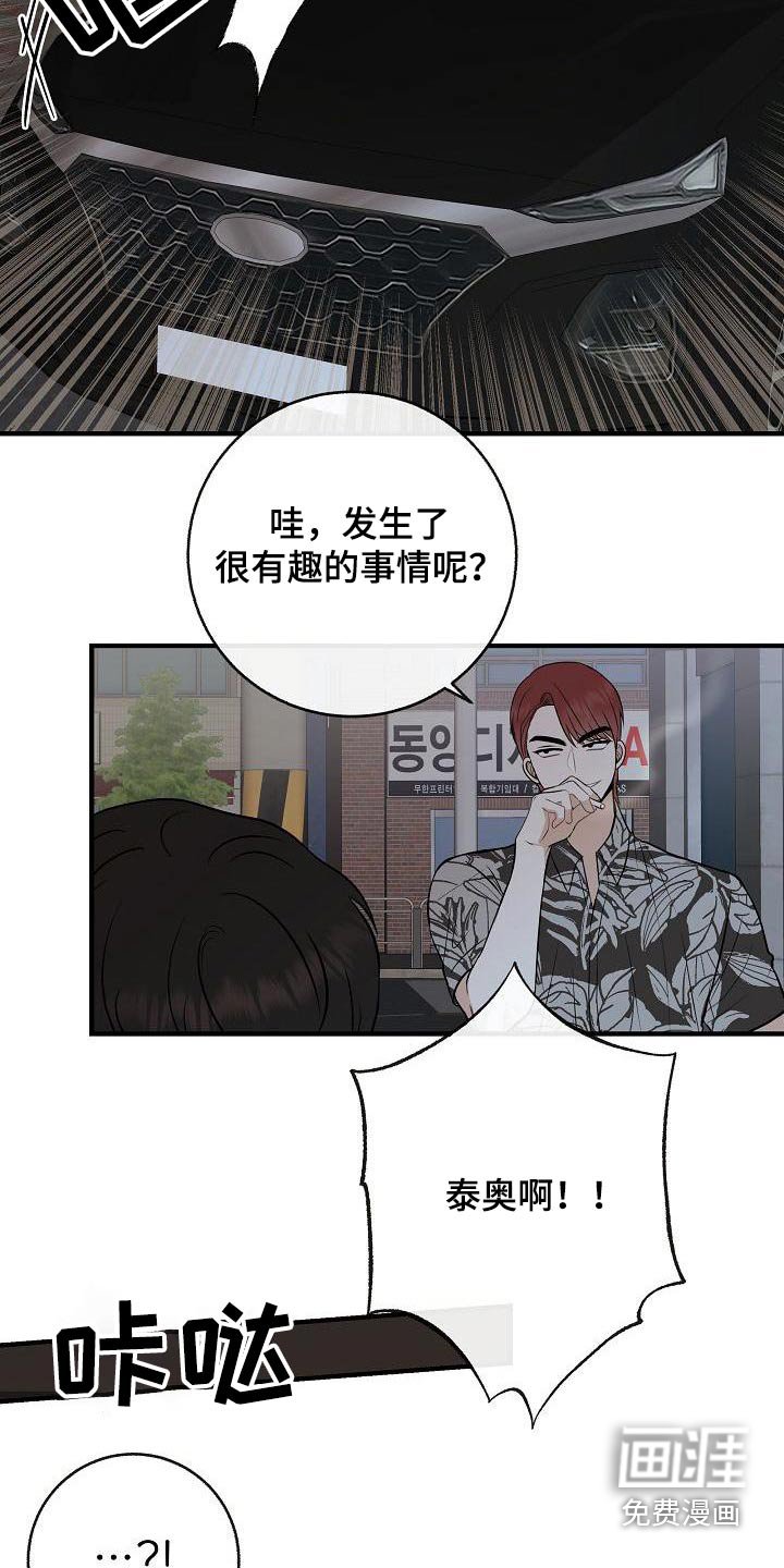 第96章：【第二季】很危险