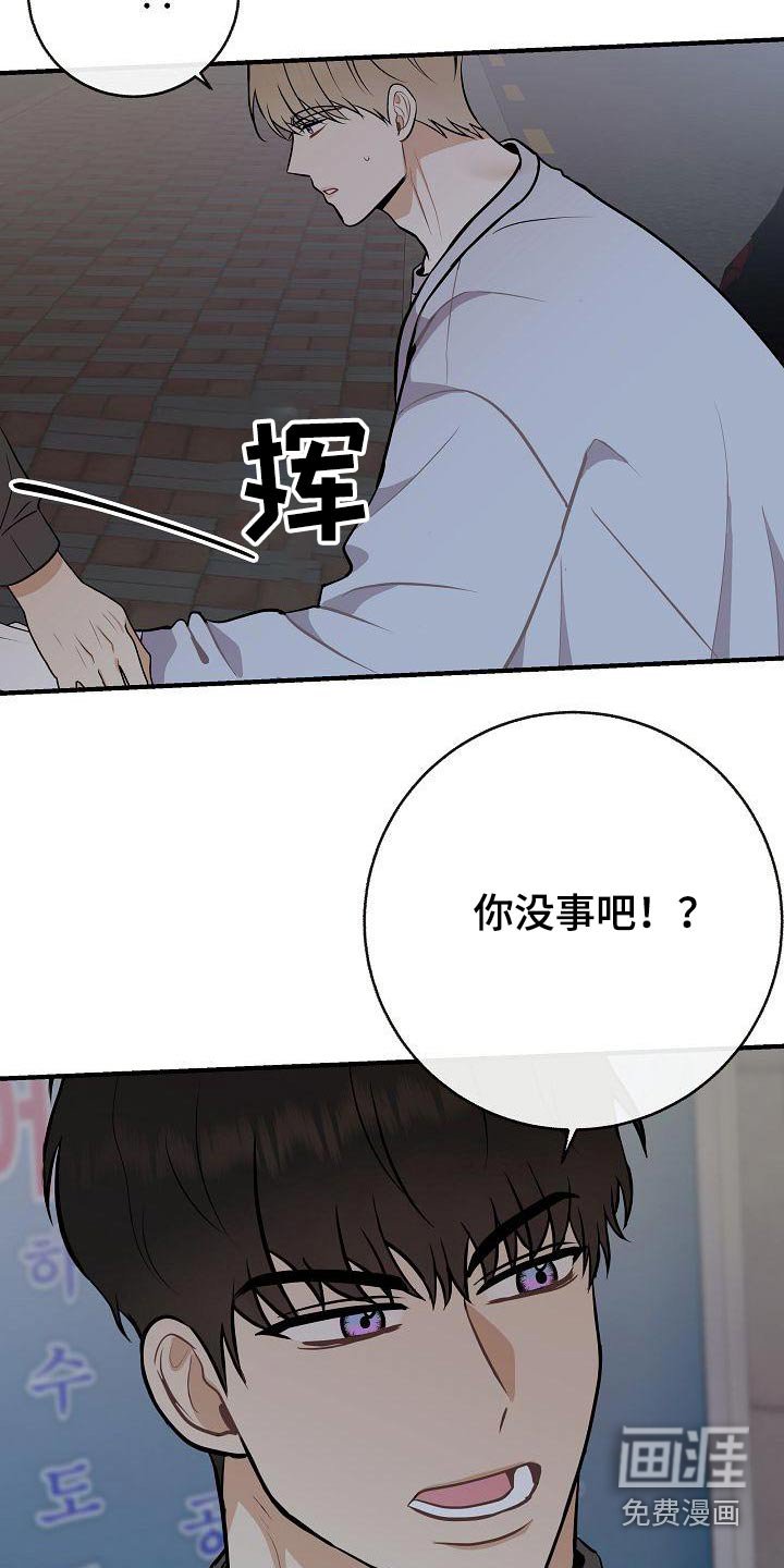 第96章：【第二季】很危险