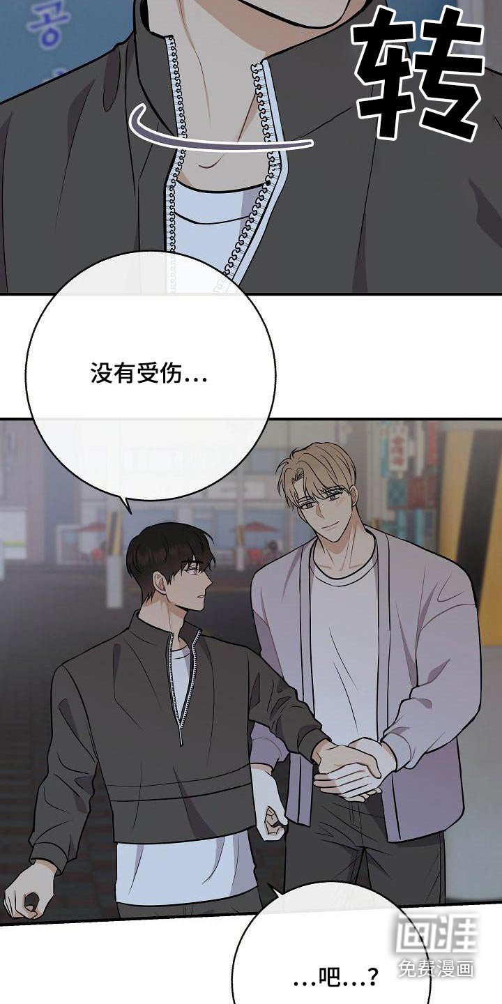 第96章：【第二季】很危险