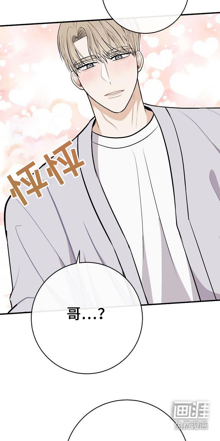 第96章：【第二季】很危险