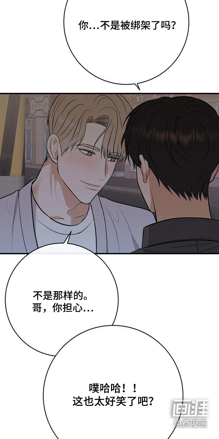 第96章：【第二季】很危险