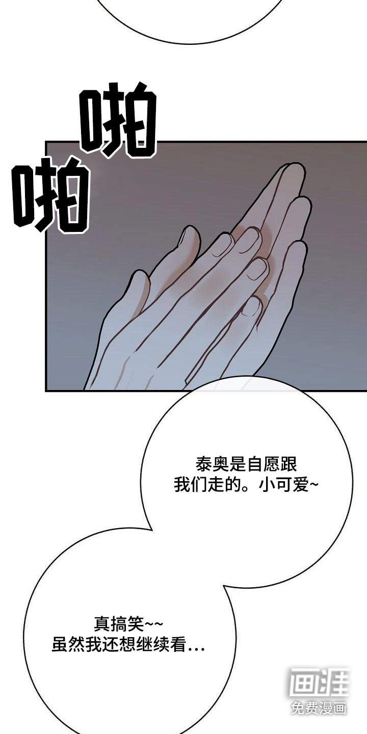 第96章：【第二季】很危险
