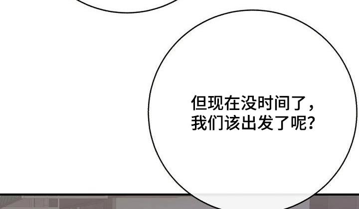 第96章：【第二季】很危险