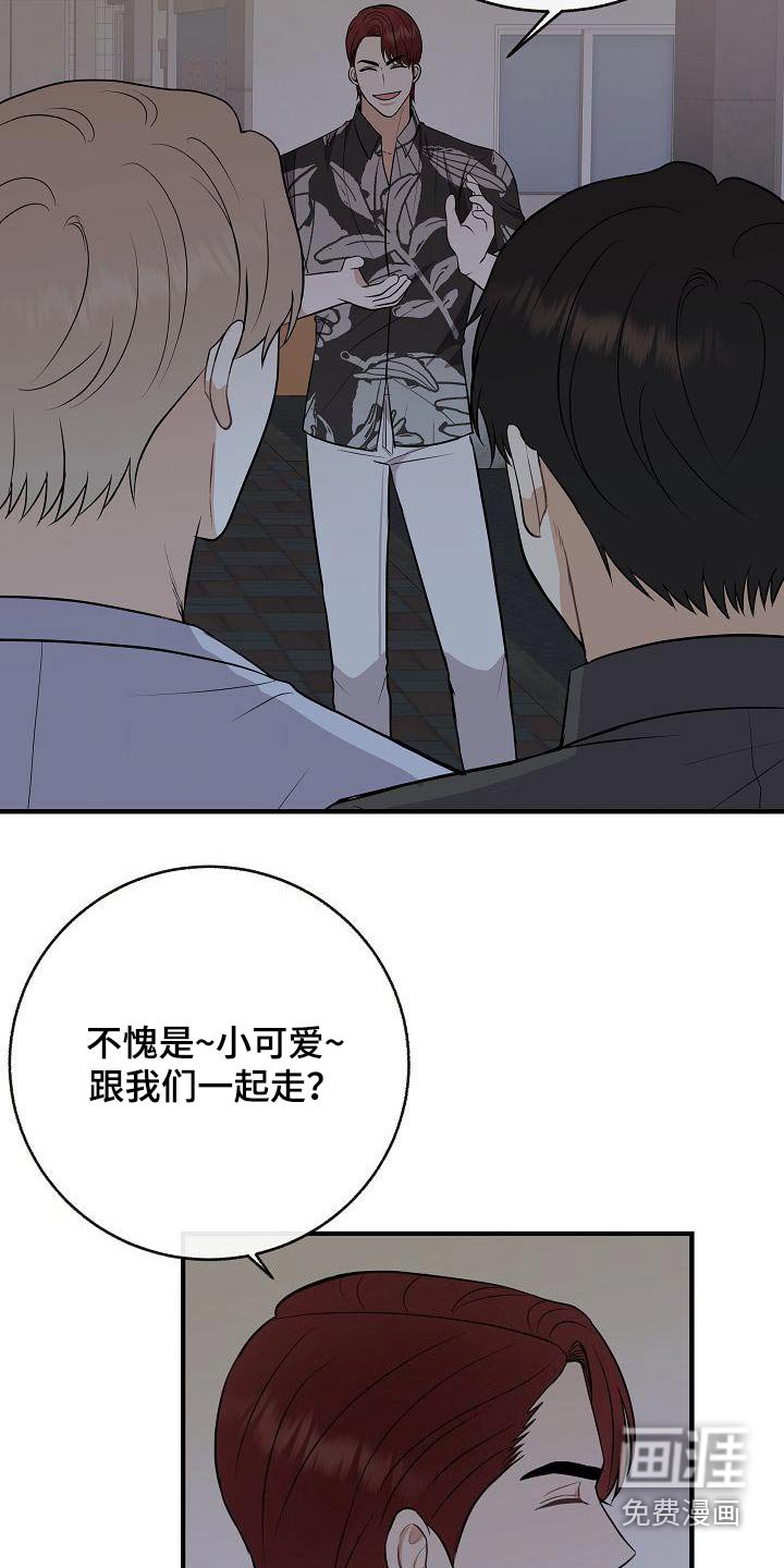第96章：【第二季】很危险