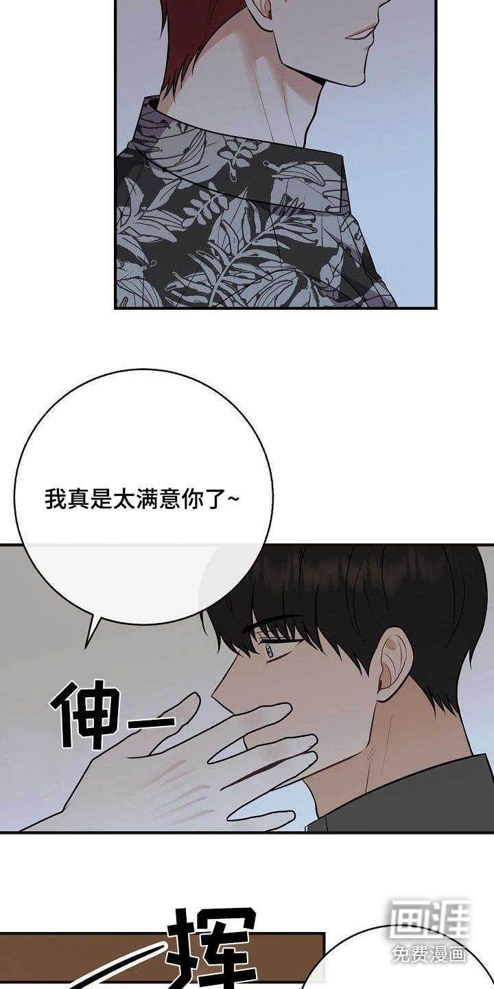 第96章：【第二季】很危险
