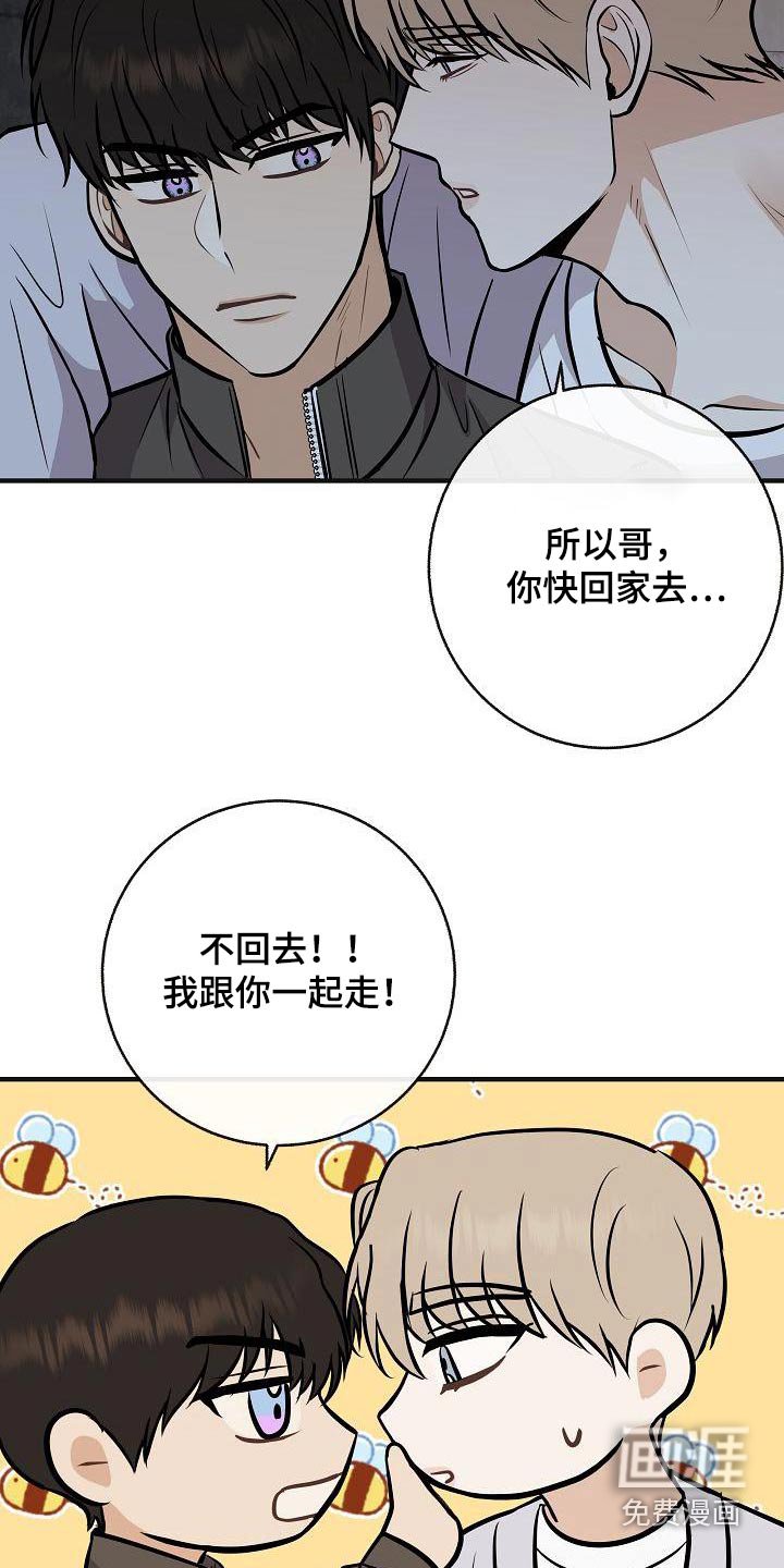 第96章：【第二季】很危险