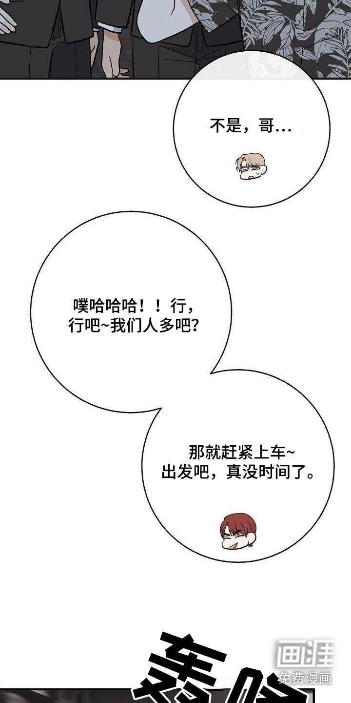 第96章：【第二季】很危险