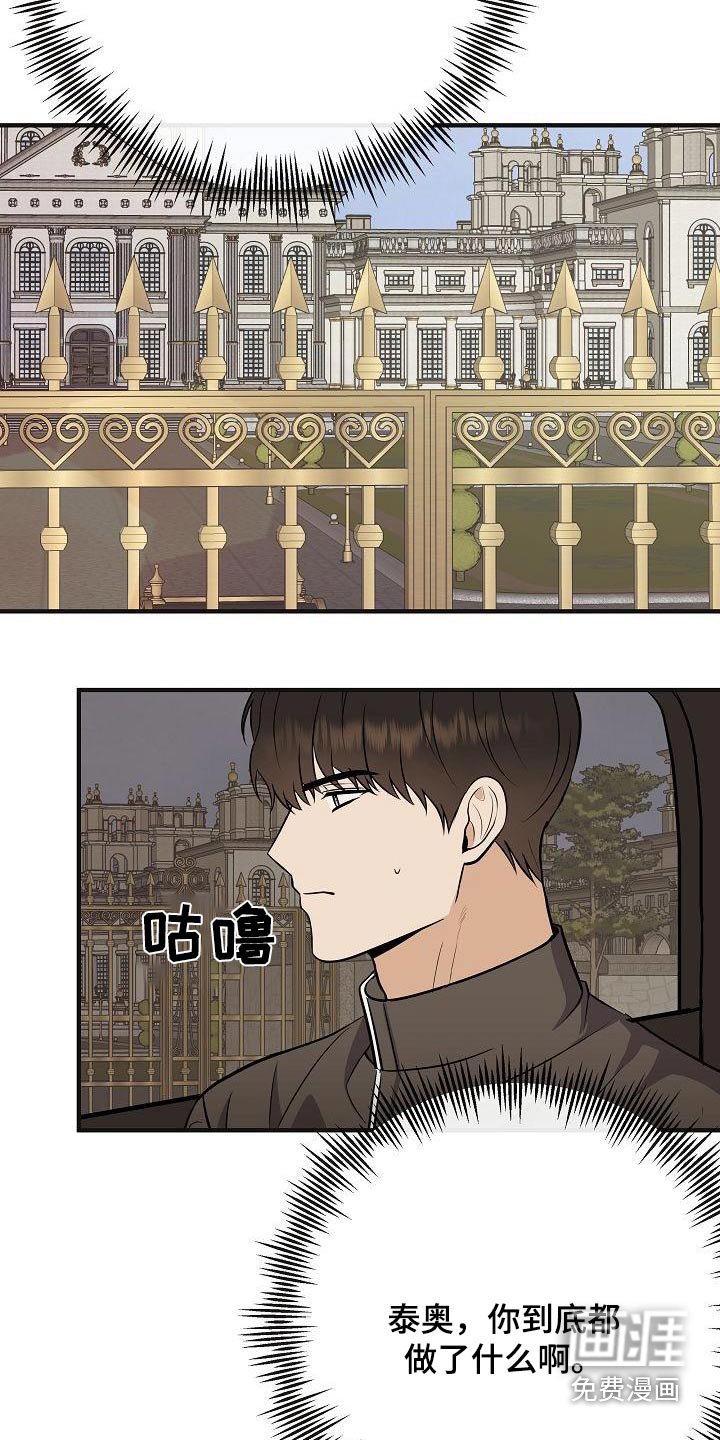 第96章：【第二季】很危险