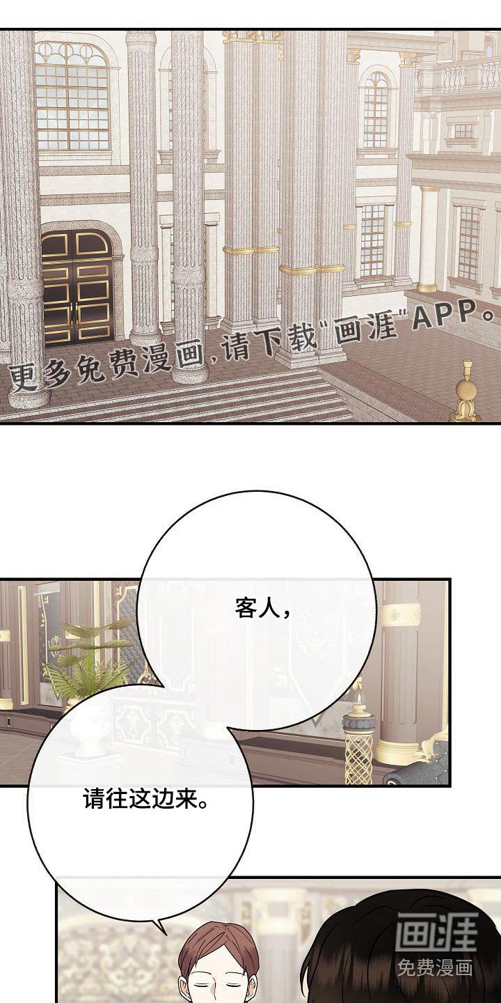 第97章：【第二季】爸爸