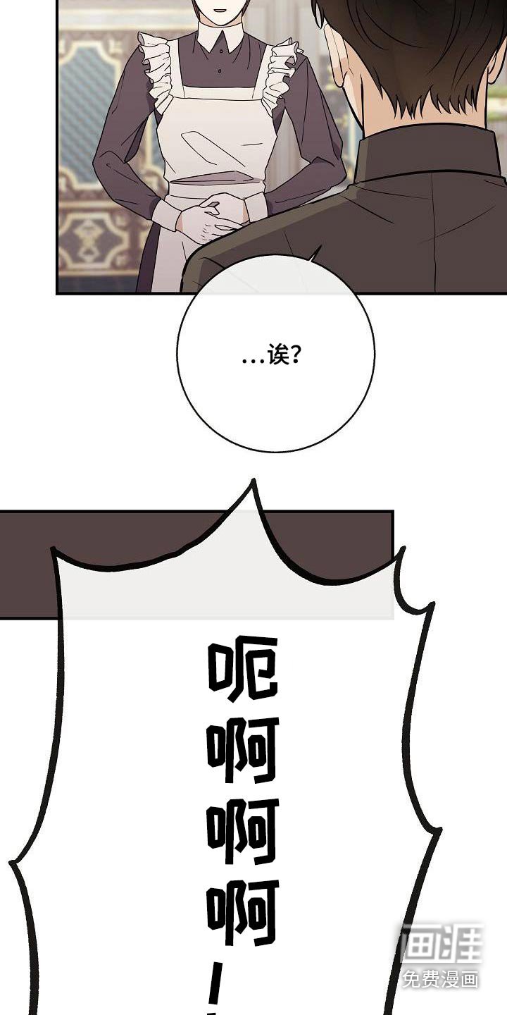 第97章：【第二季】爸爸