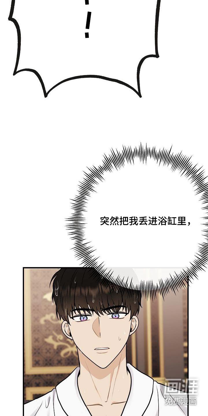 第97章：【第二季】爸爸