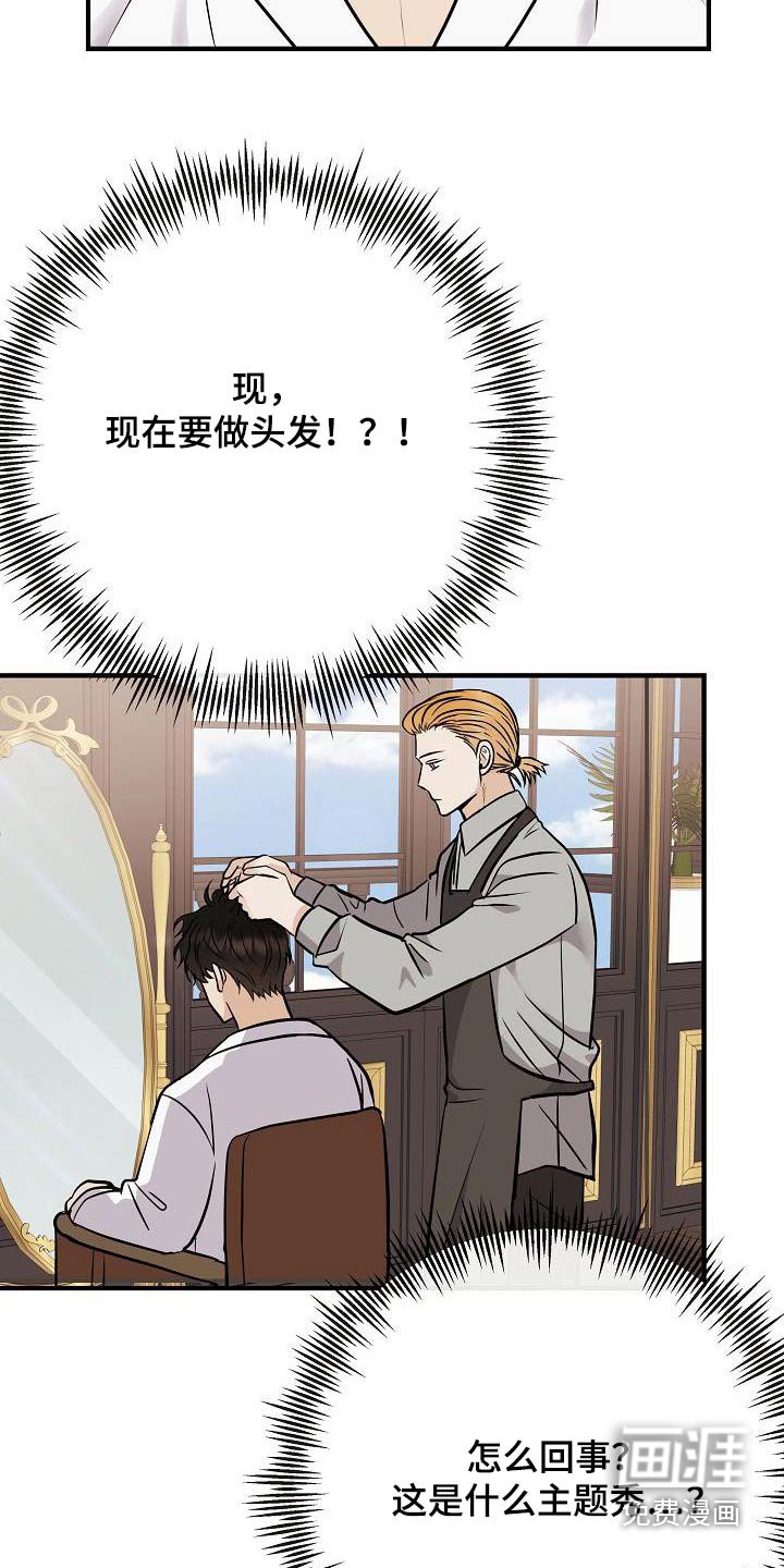 第97章：【第二季】爸爸