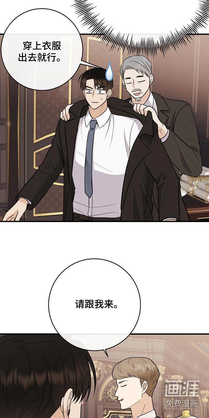 第97章：【第二季】爸爸