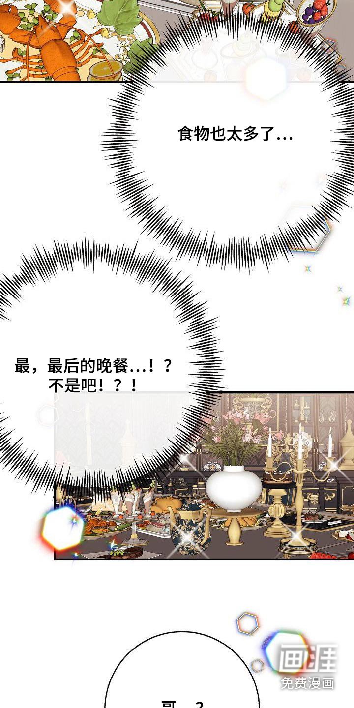 第97章：【第二季】爸爸