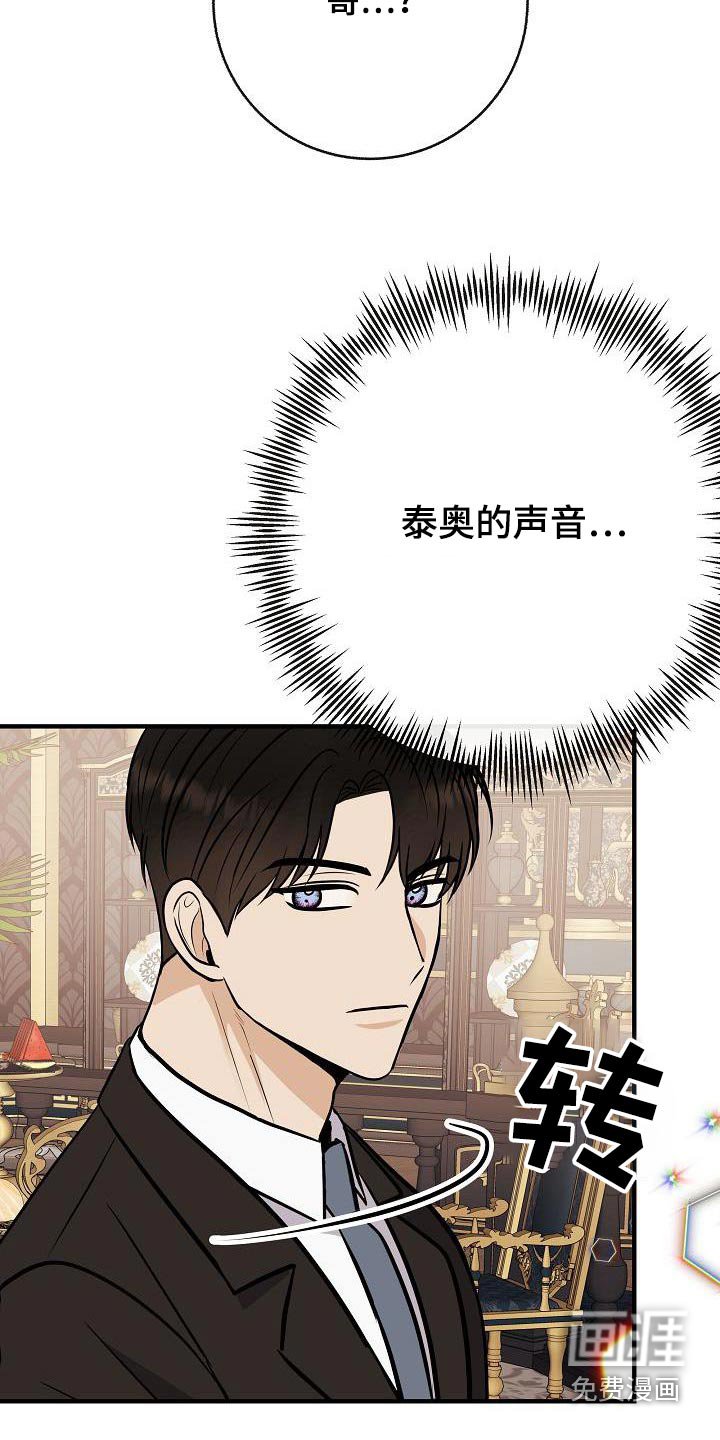 第97章：【第二季】爸爸