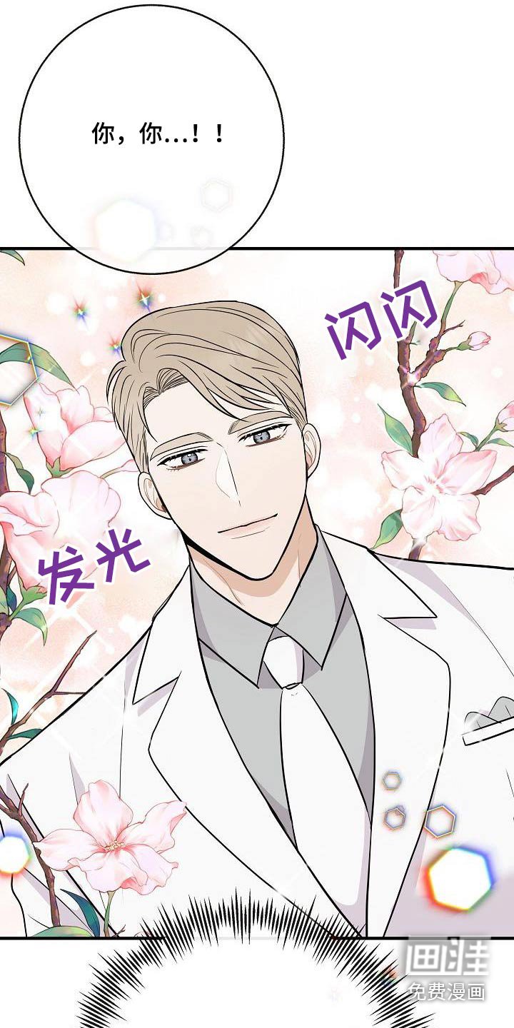 第97章：【第二季】爸爸