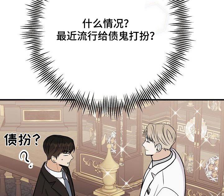 第97章：【第二季】爸爸