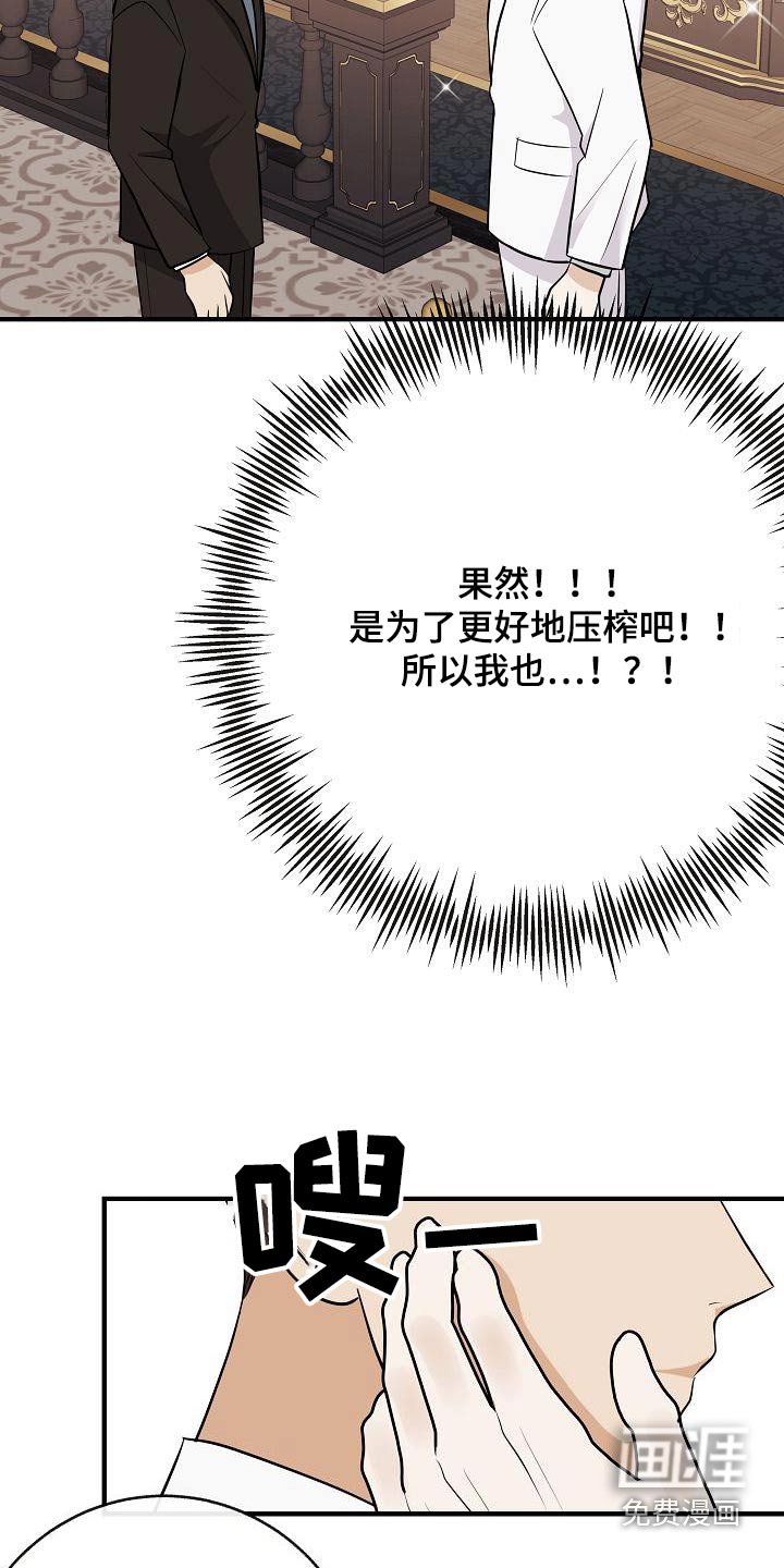 第97章：【第二季】爸爸