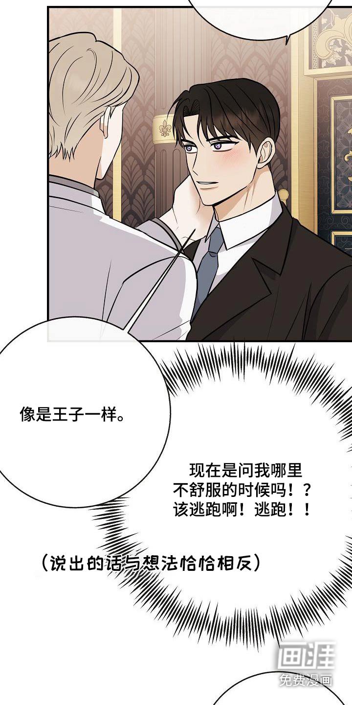 第97章：【第二季】爸爸