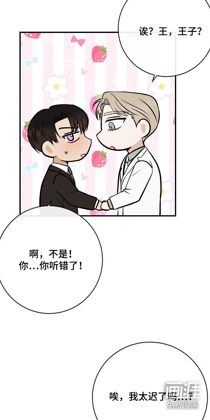 第97章：【第二季】爸爸
