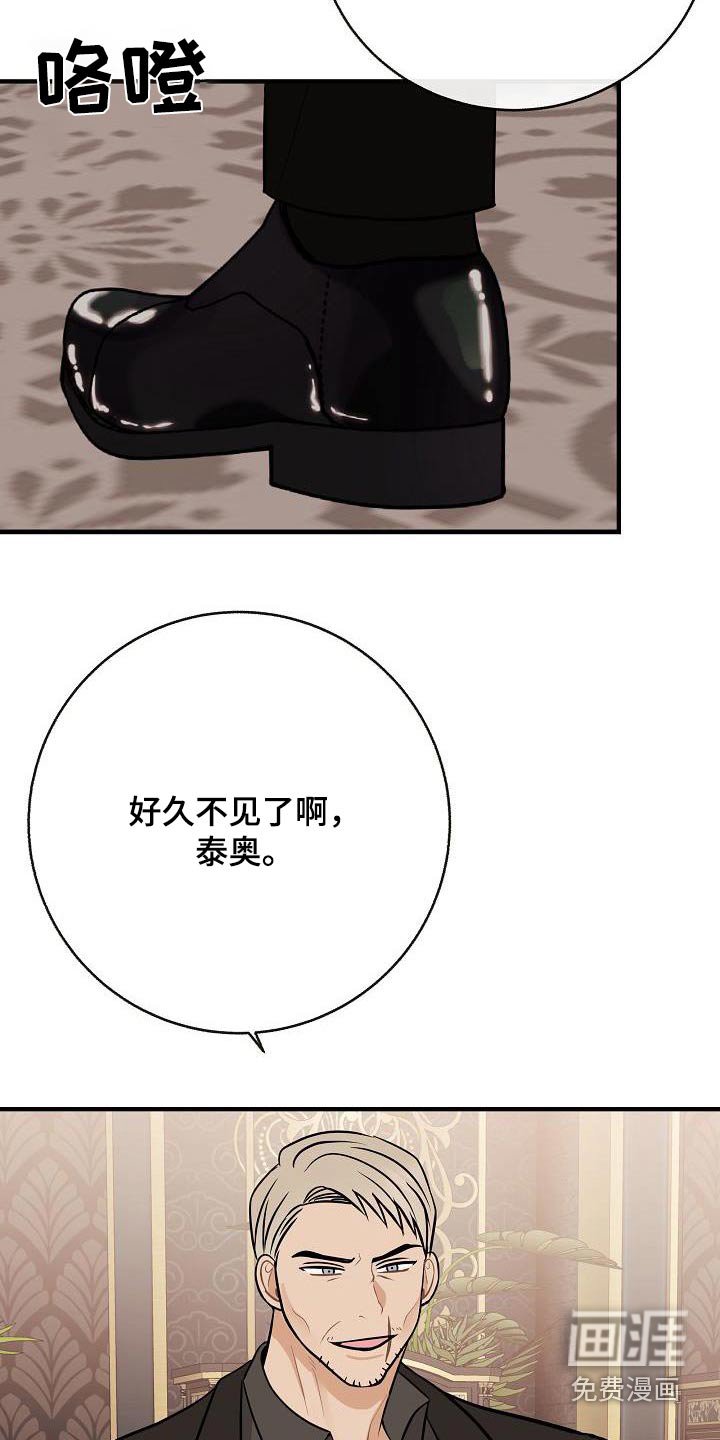第97章：【第二季】爸爸