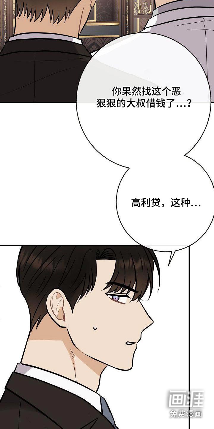 第97章：【第二季】爸爸