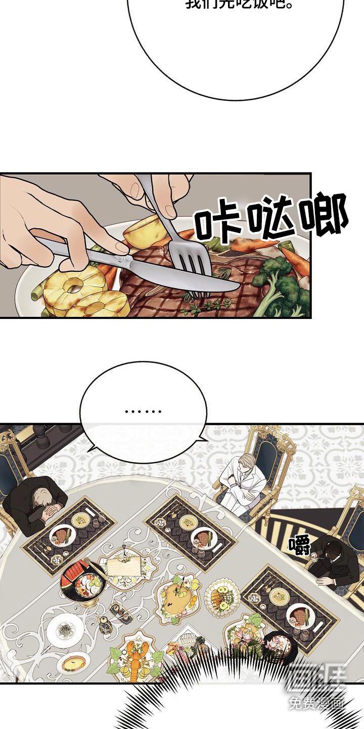 第97章：【第二季】爸爸