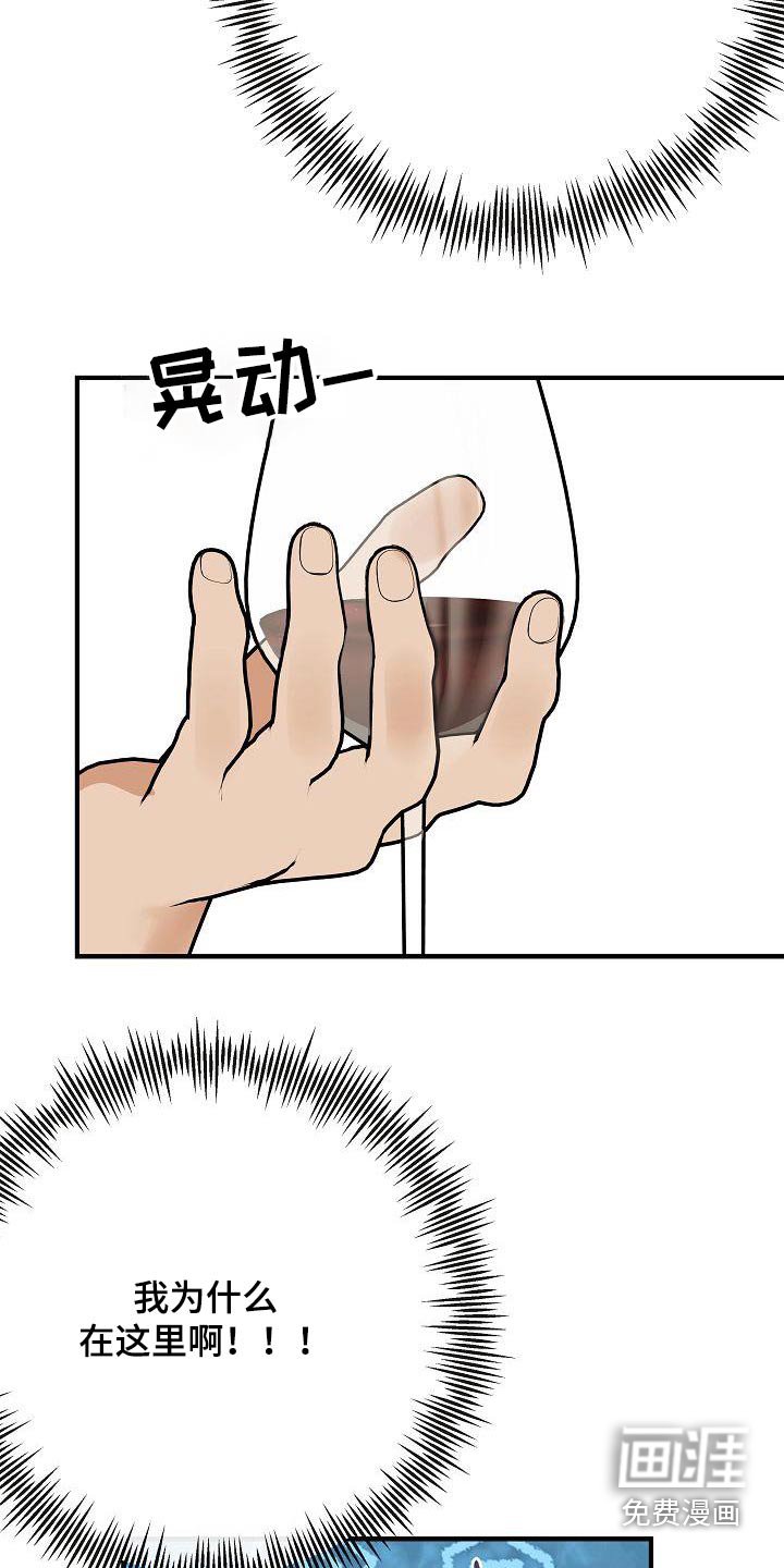第97章：【第二季】爸爸