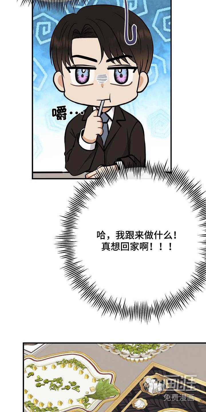 第97章：【第二季】爸爸