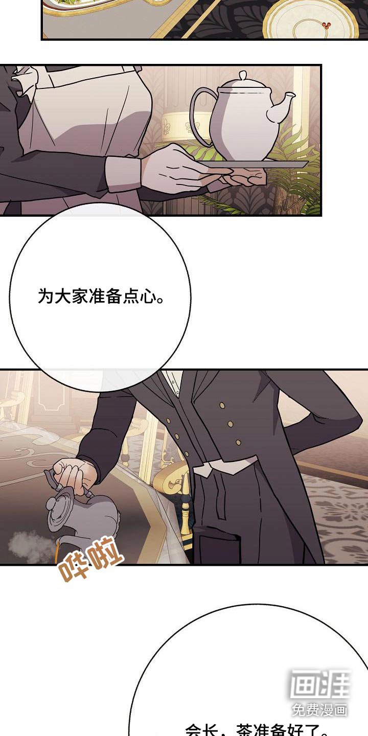 第97章：【第二季】爸爸