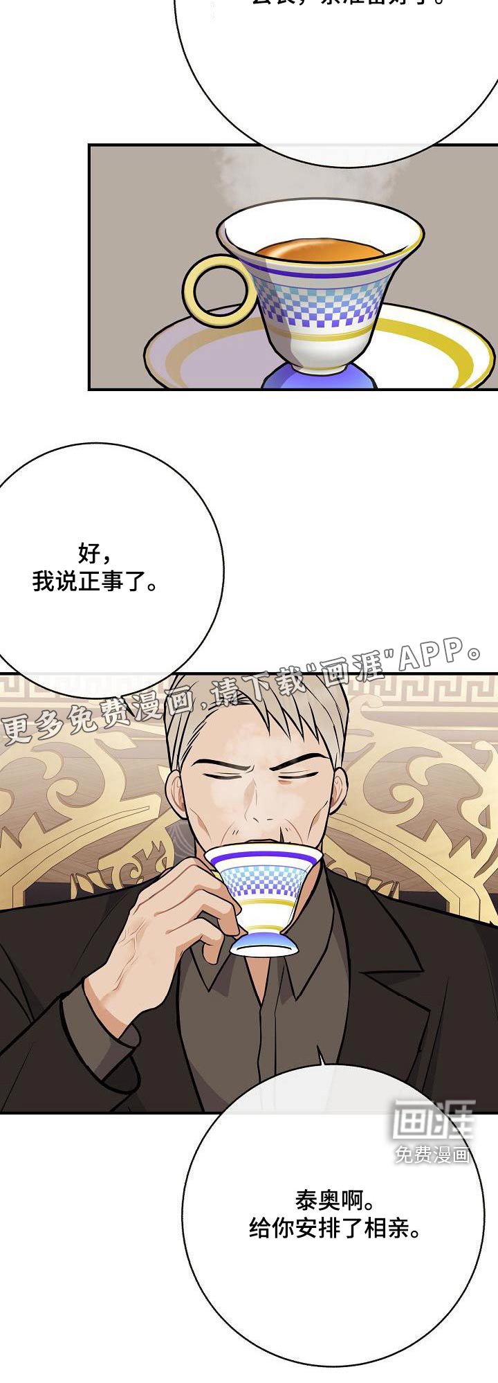 第97章：【第二季】爸爸