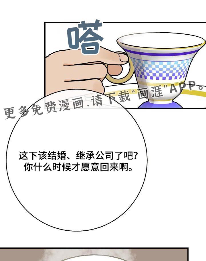 第98章：【第二季】要结婚