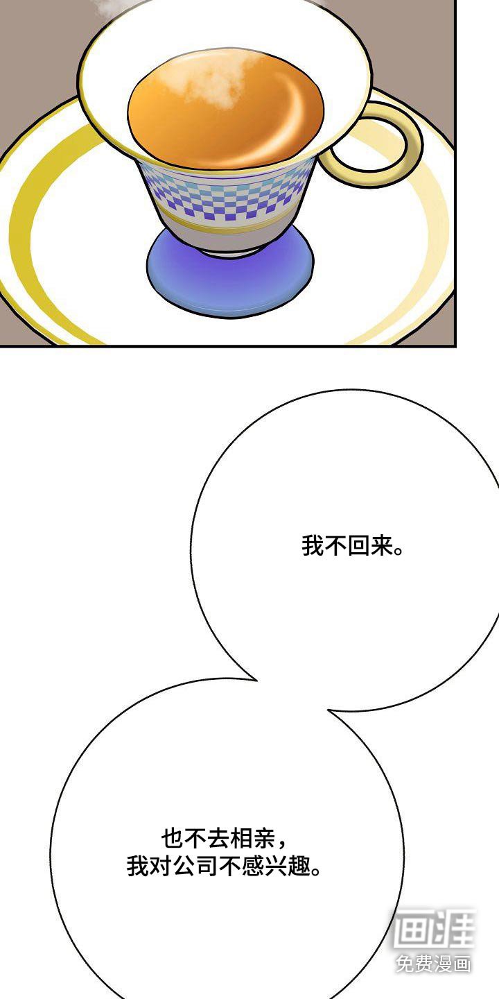 第98章：【第二季】要结婚