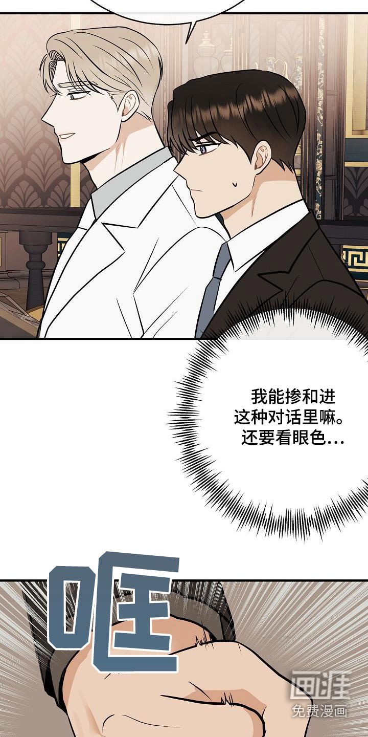 第98章：【第二季】要结婚