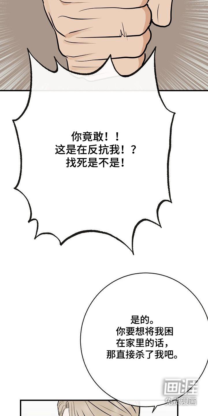 第98章：【第二季】要结婚