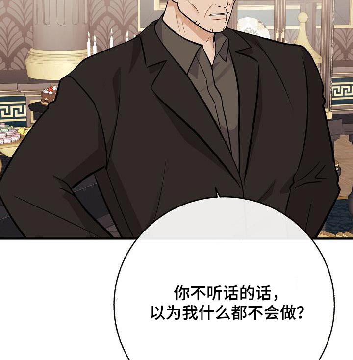 第98章：【第二季】要结婚