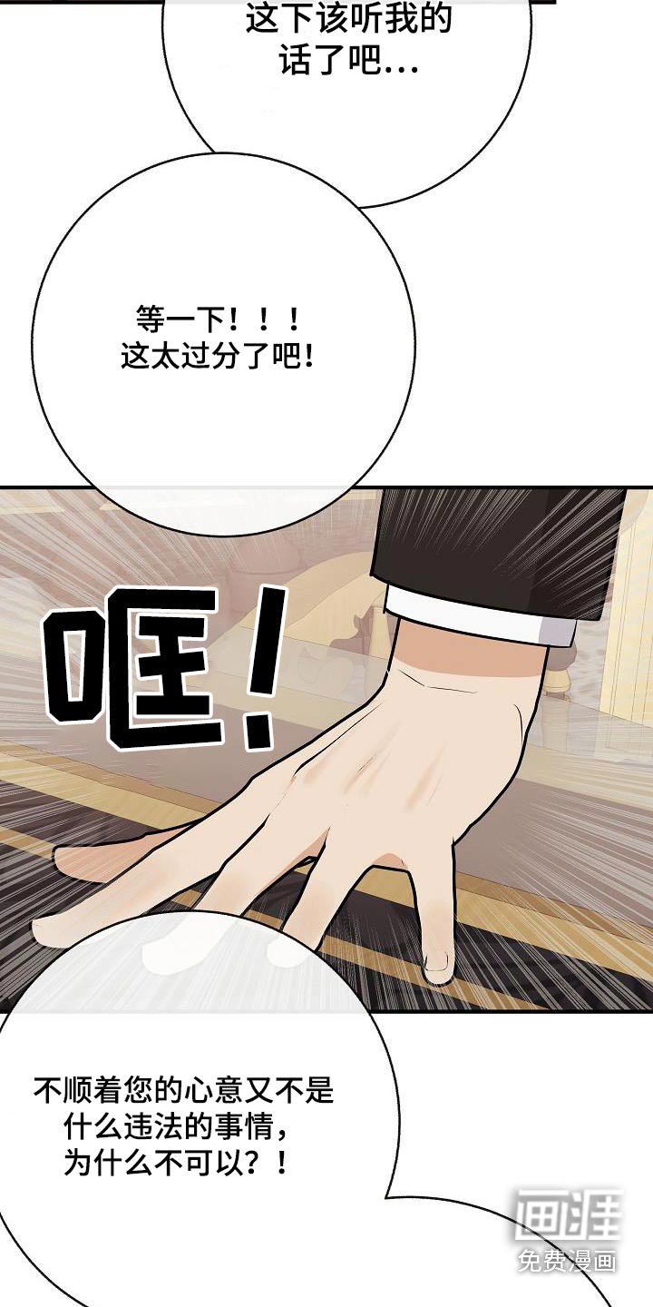 第98章：【第二季】要结婚