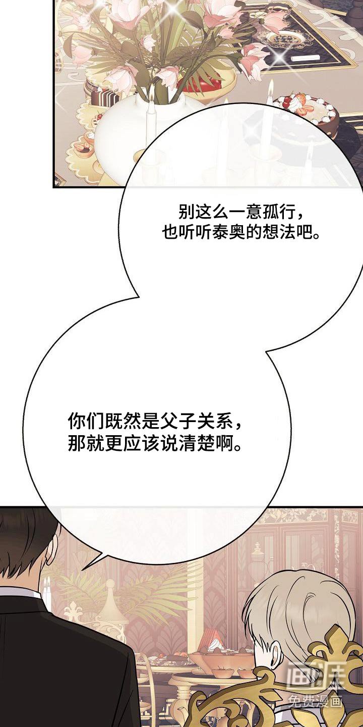 第98章：【第二季】要结婚