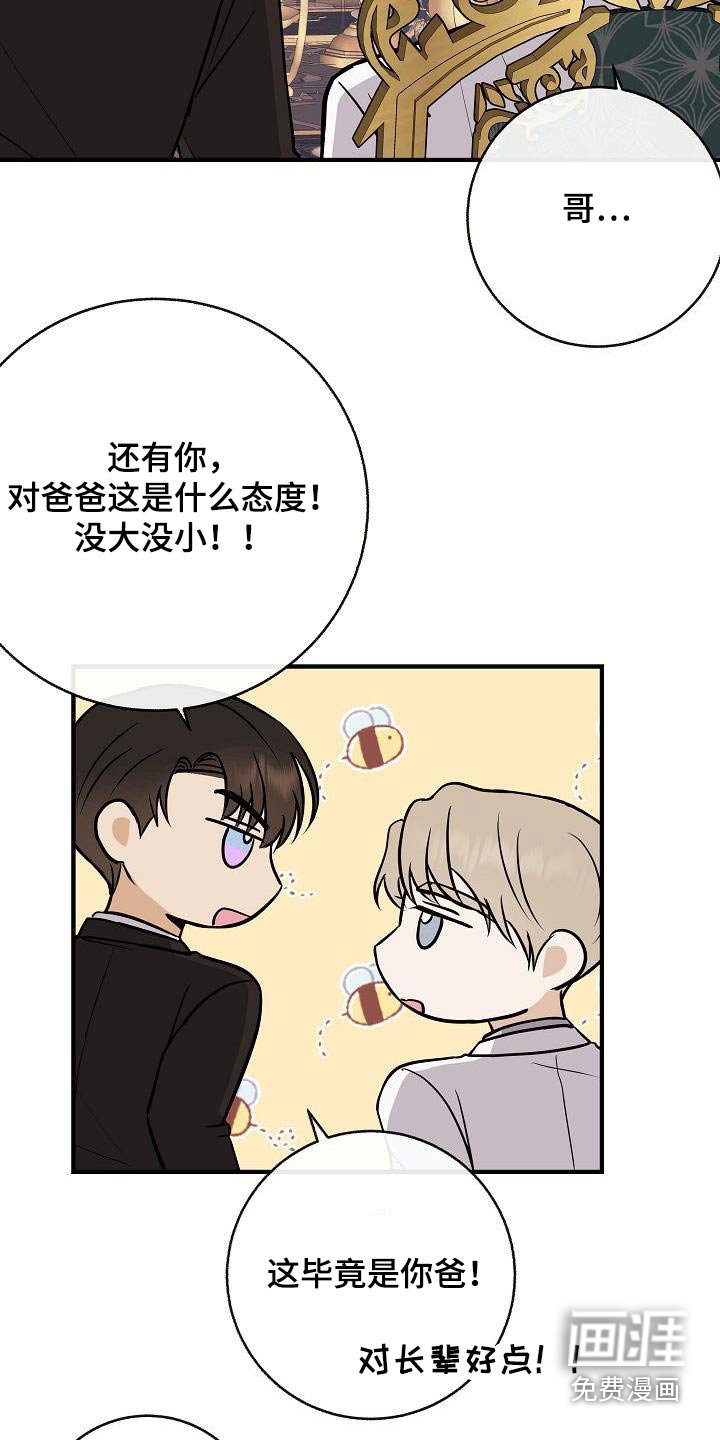 第98章：【第二季】要结婚
