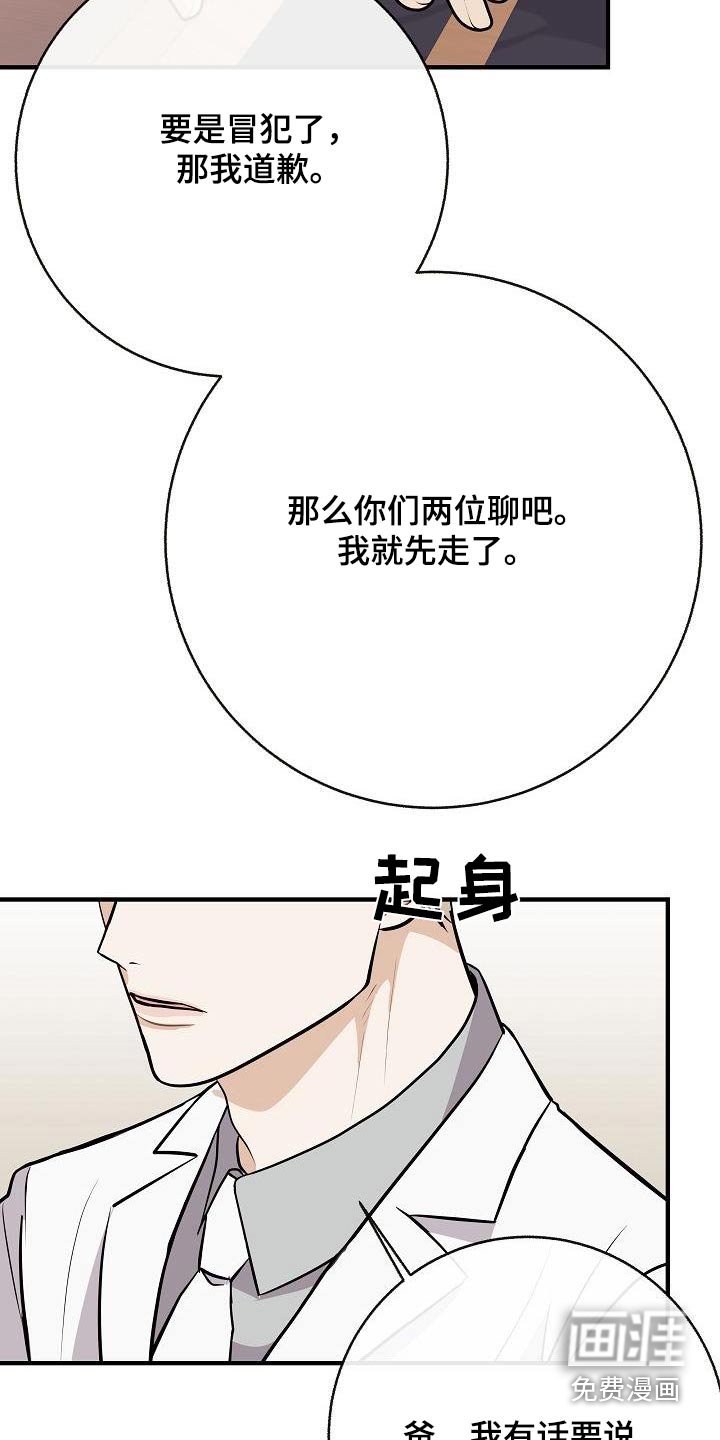 第98章：【第二季】要结婚