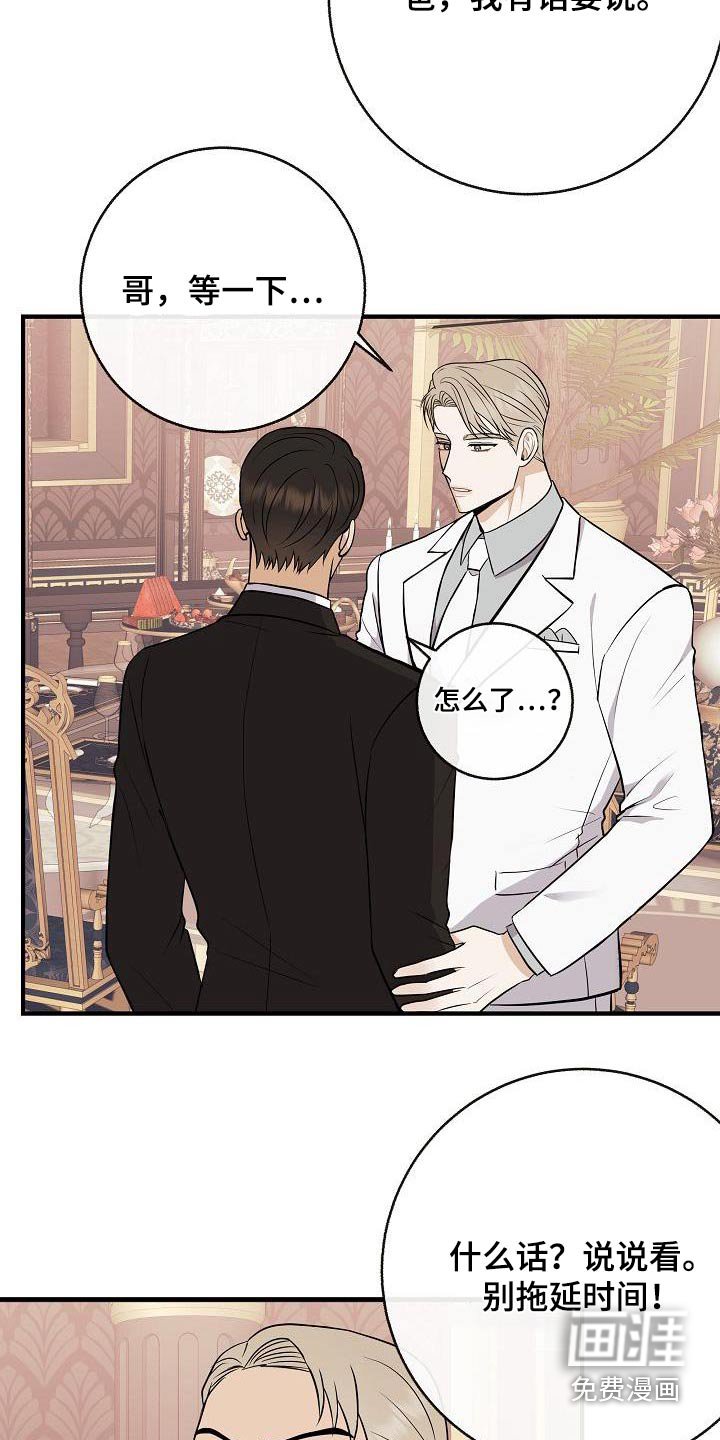 第98章：【第二季】要结婚