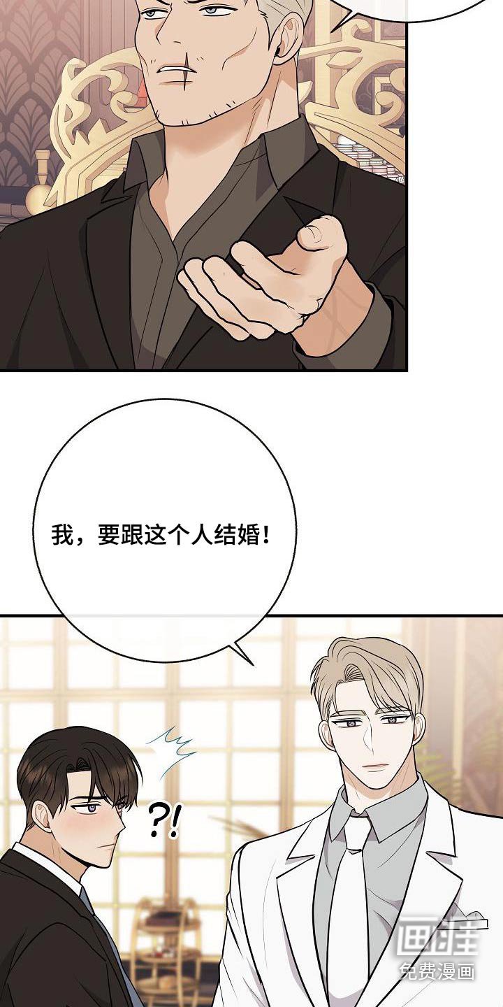第98章：【第二季】要结婚