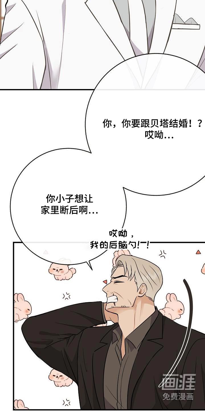 第98章：【第二季】要结婚