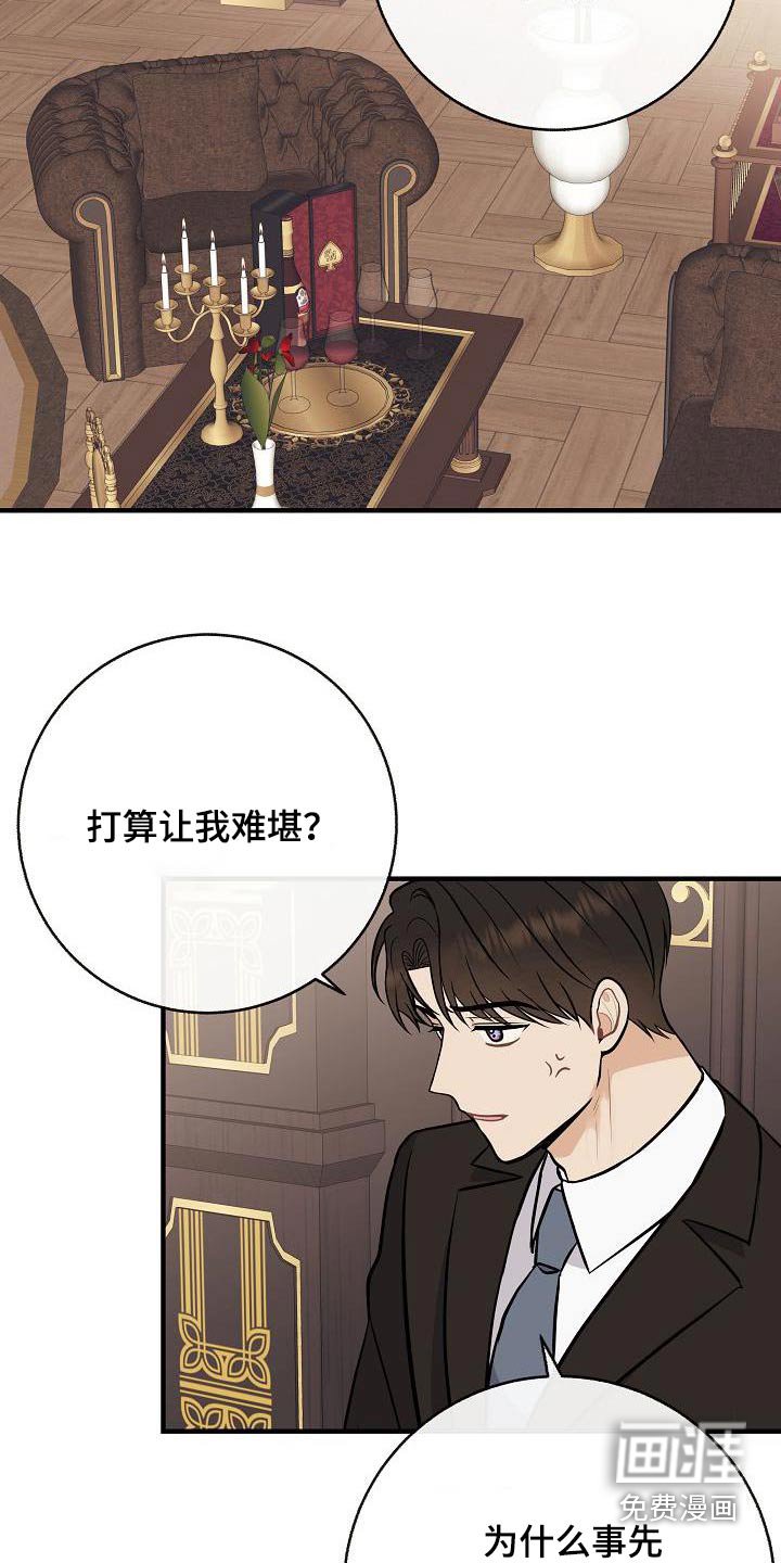 第98章：【第二季】要结婚