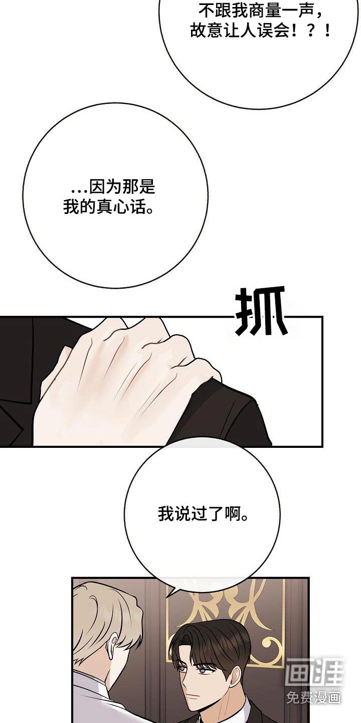 第98章：【第二季】要结婚