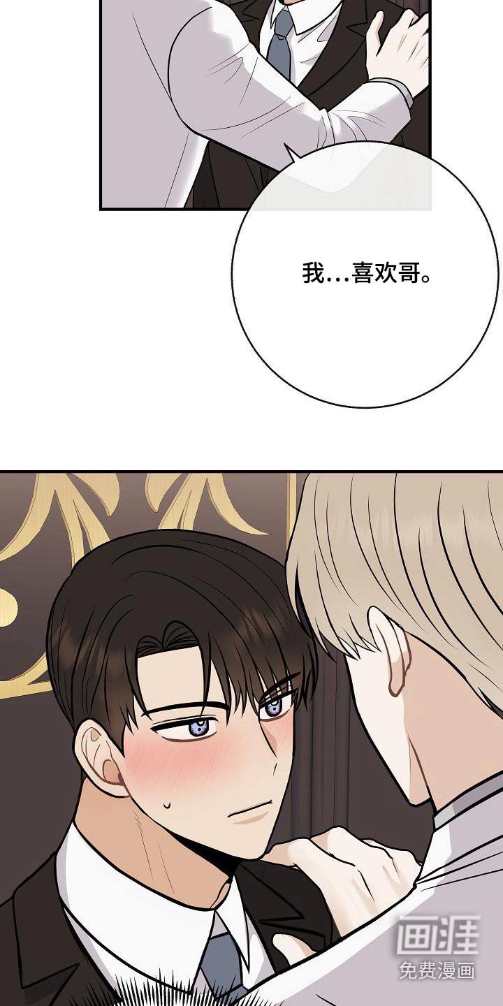 第98章：【第二季】要结婚