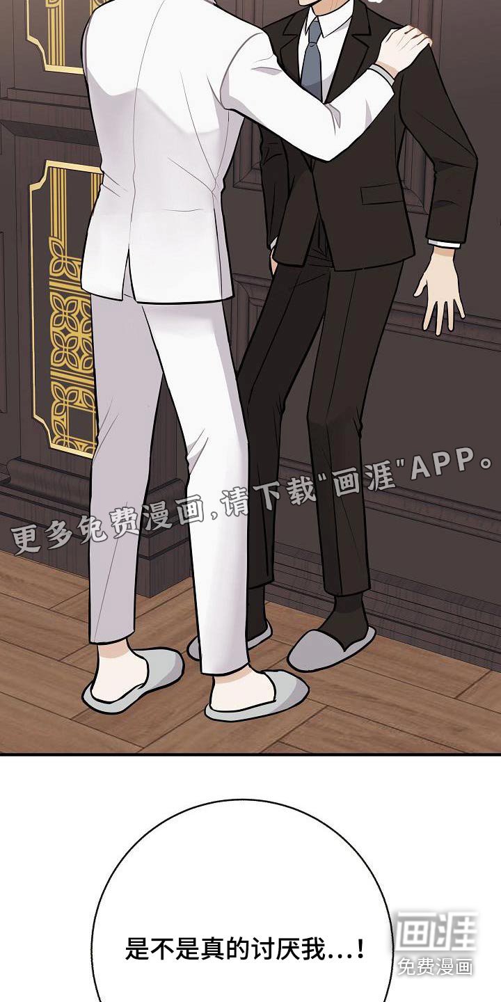 第98章：【第二季】要结婚