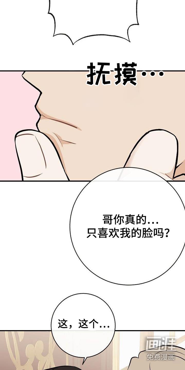 第99章：【第二季】我的照片
