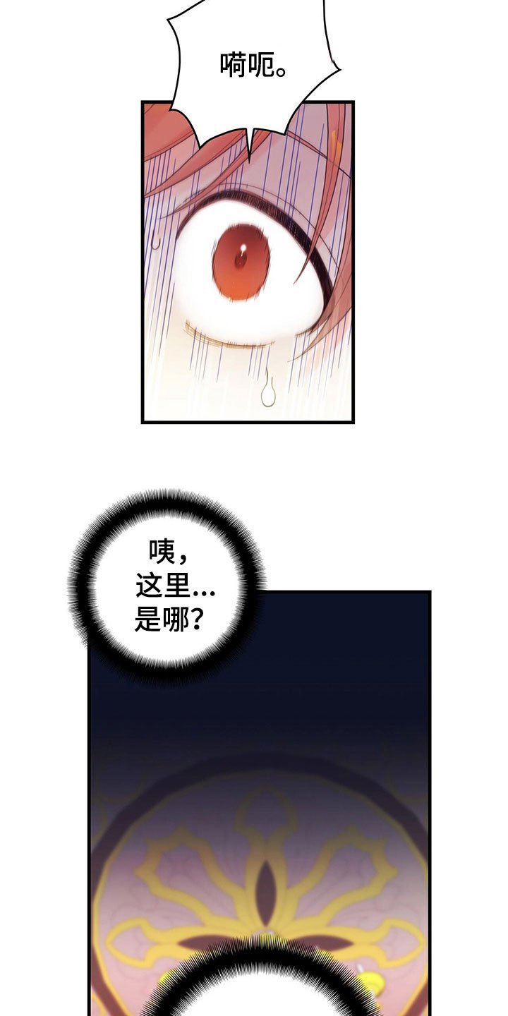 第1章：穿越了